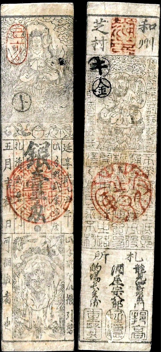 Japan, Feudal Banknote (hansatsu) Japanese Japonisme Orient