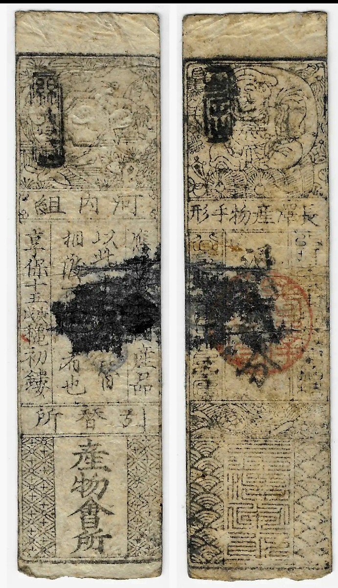 Japan Feudal Banknotes Edo Samurai (hansatsu) 1730 Mikawa Kawachi District