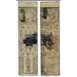 Japon Billets Féodaux Edo Samouraï (hansatsu) 1730 District De Mikawa Kawachi