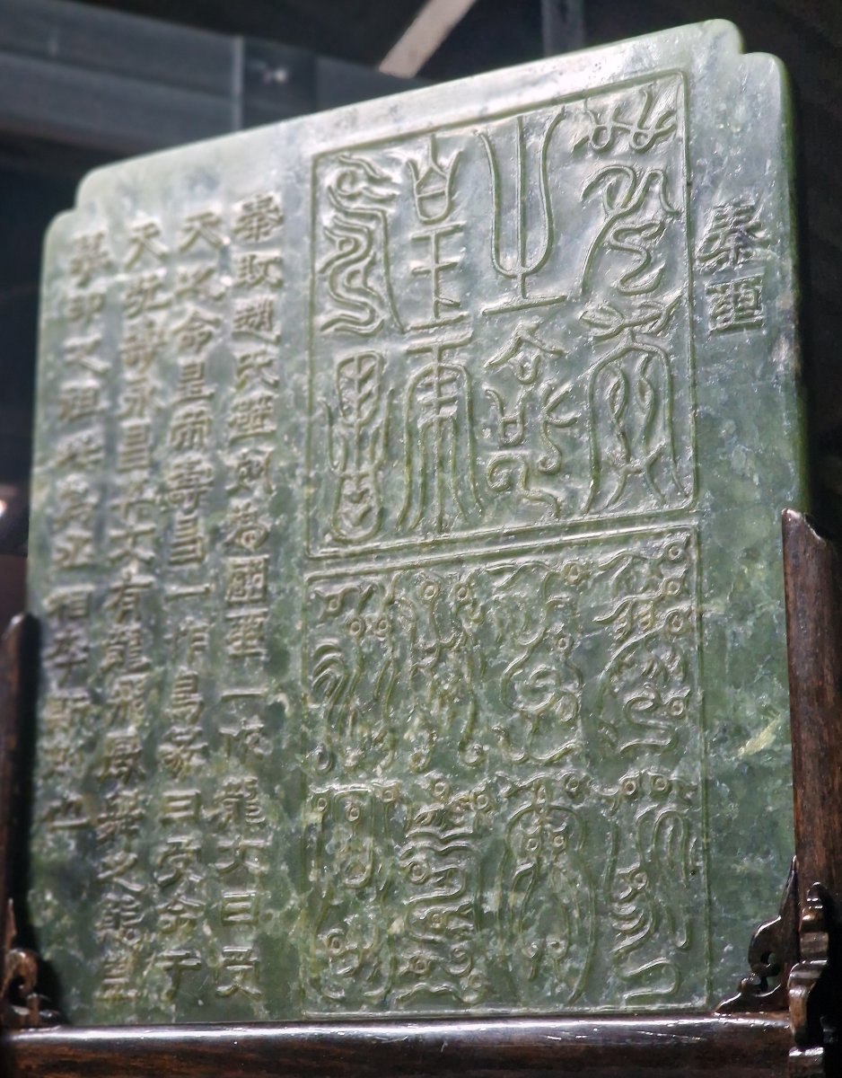 Écran de lettré chinois en jade avec des inscriptions sceaux et poèmes Chine-photo-4