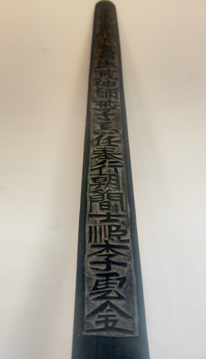 Bel Objet de Lettré, Matrice d'impression en Bois Sculpté en Creux, Chine XiXe, Hongmu -photo-1