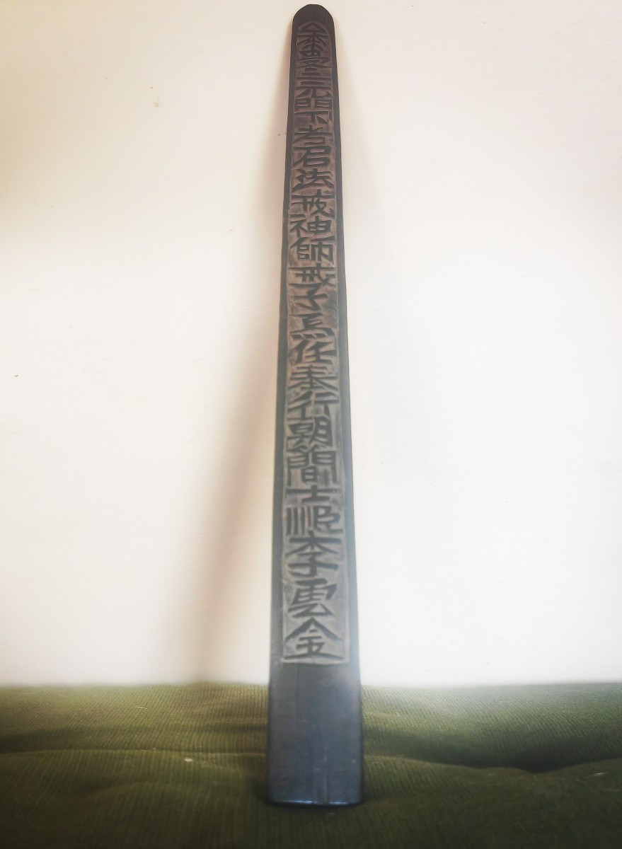 Bel Objet de Lettré, Matrice d'impression en Bois Sculpté en Creux, Chine XiXe, Hongmu 