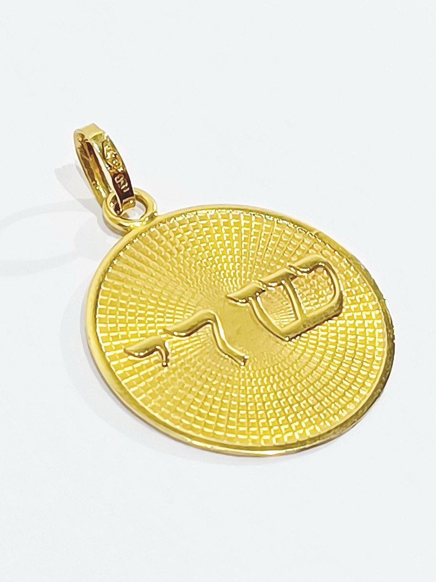 Judaica - Médaille En Or -photo-2
