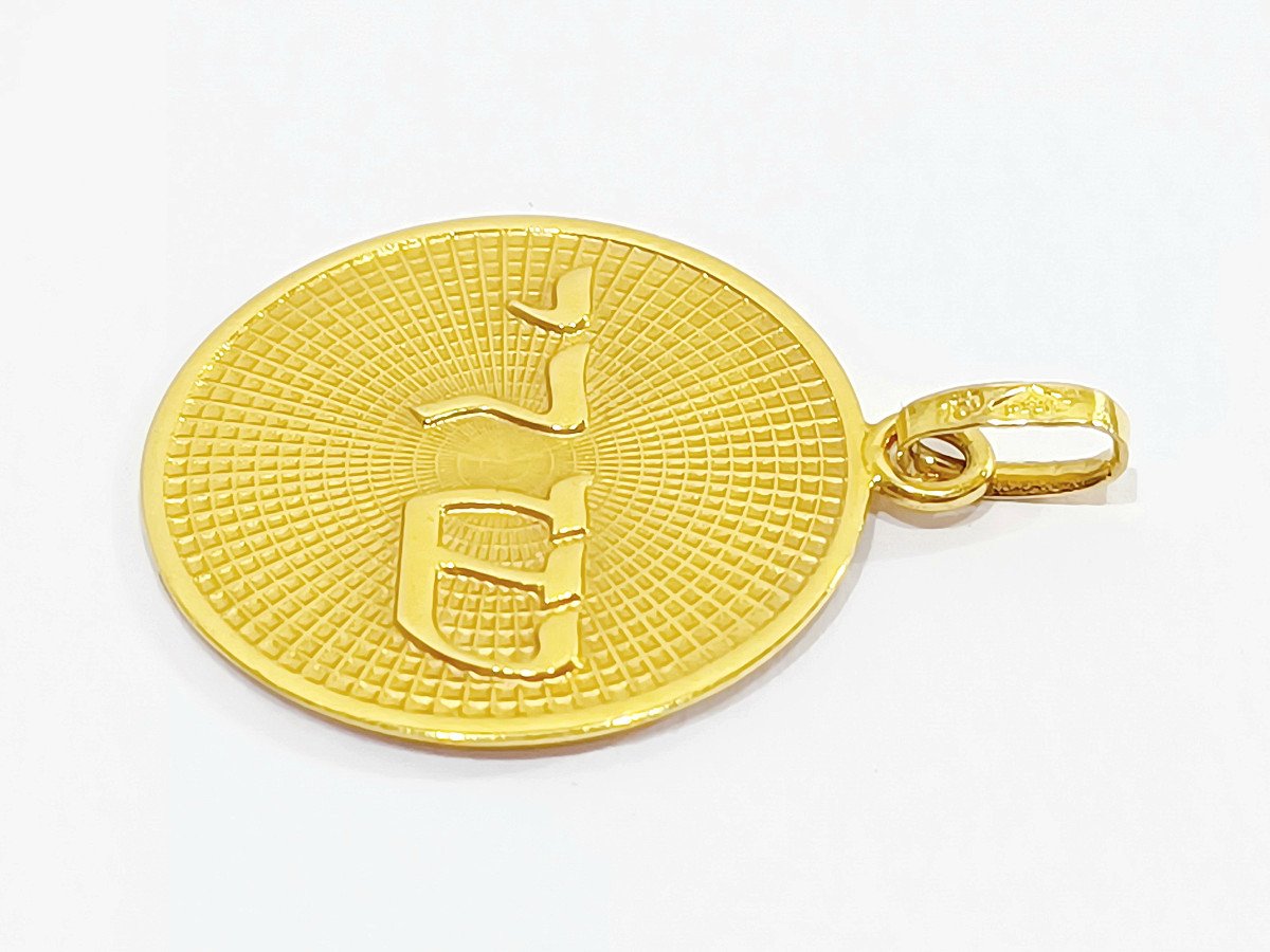 Judaica - Médaille En Or -photo-5