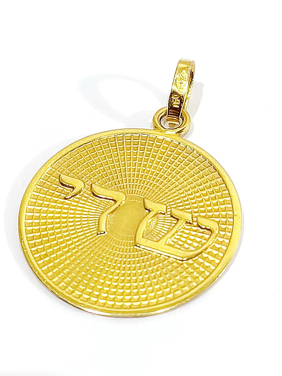 Judaica - Médaille En Or -photo-6