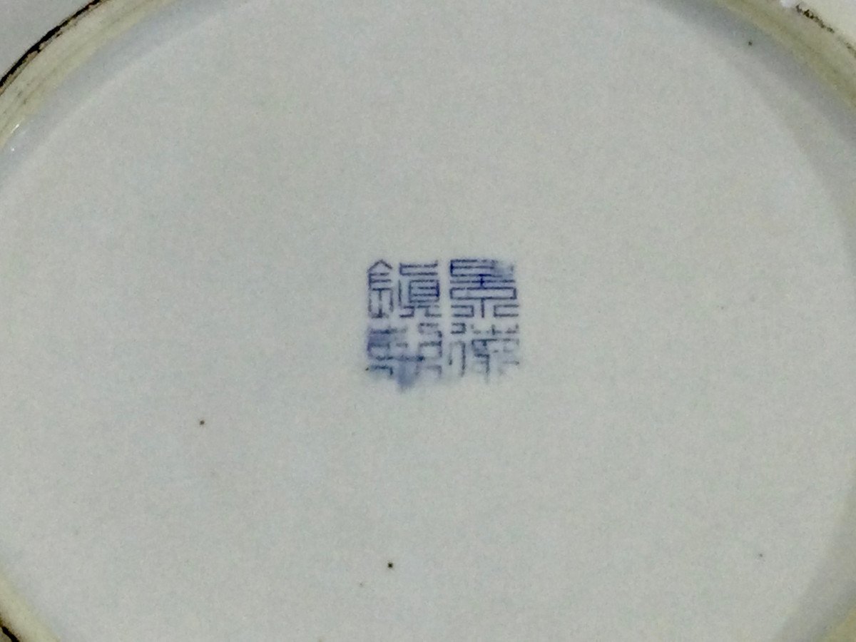 Large Chinese Porcelain Dish  -photo-6