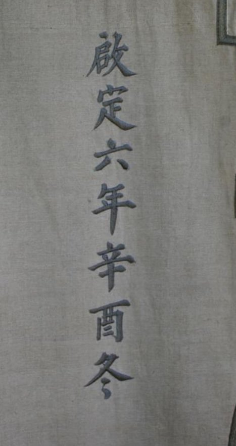 Antique Vietnamese Ceremonial Promotion Banner — Nguyễn Dynasty, Winter 1921-photo-2