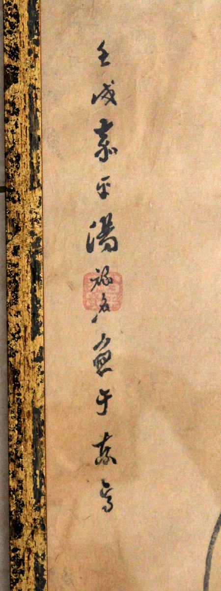 Grande peinture chinoise ancienne représentant un immortel, signée.-photo-2