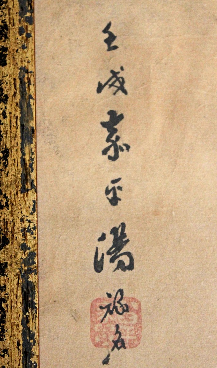 Grande peinture chinoise ancienne représentant un immortel, signée.-photo-4