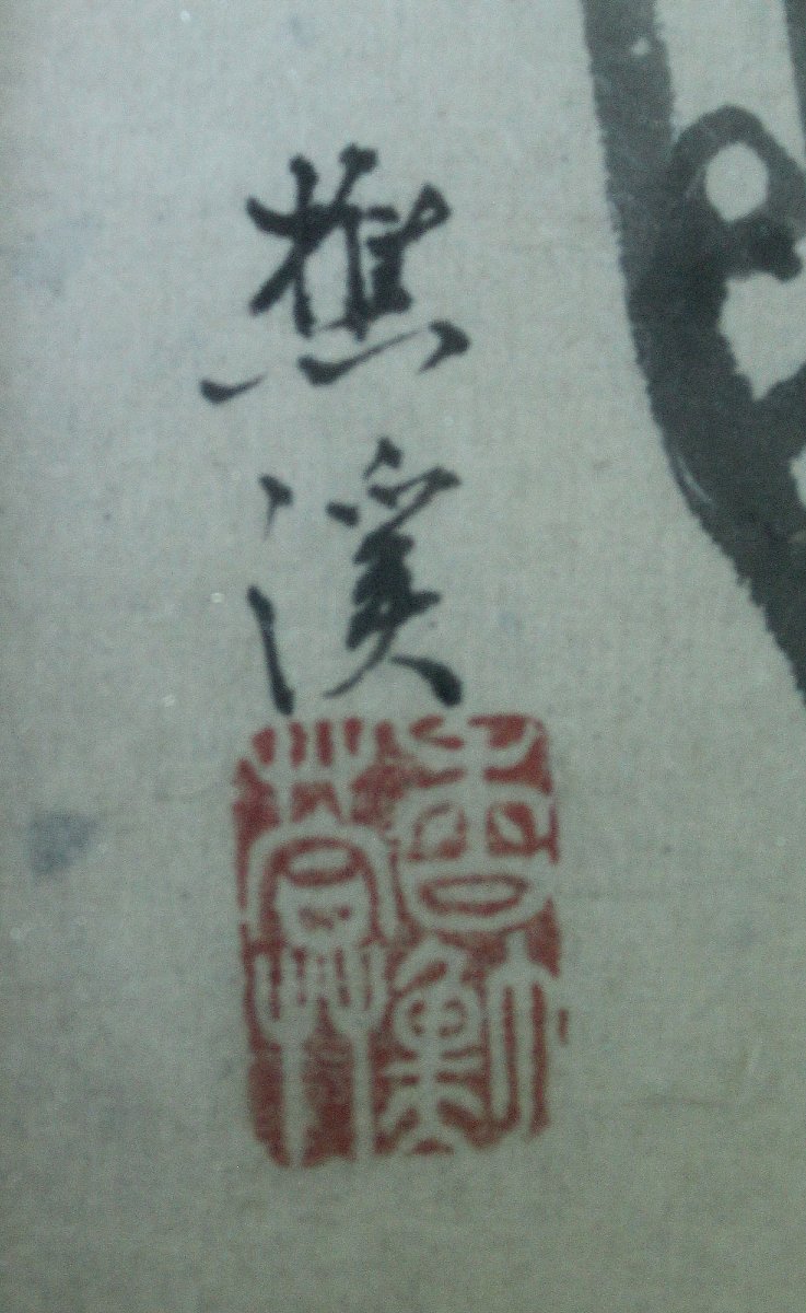 Antique Japanese Ink Painting Of A Plum Tree In Bloom, Signed.-photo-3