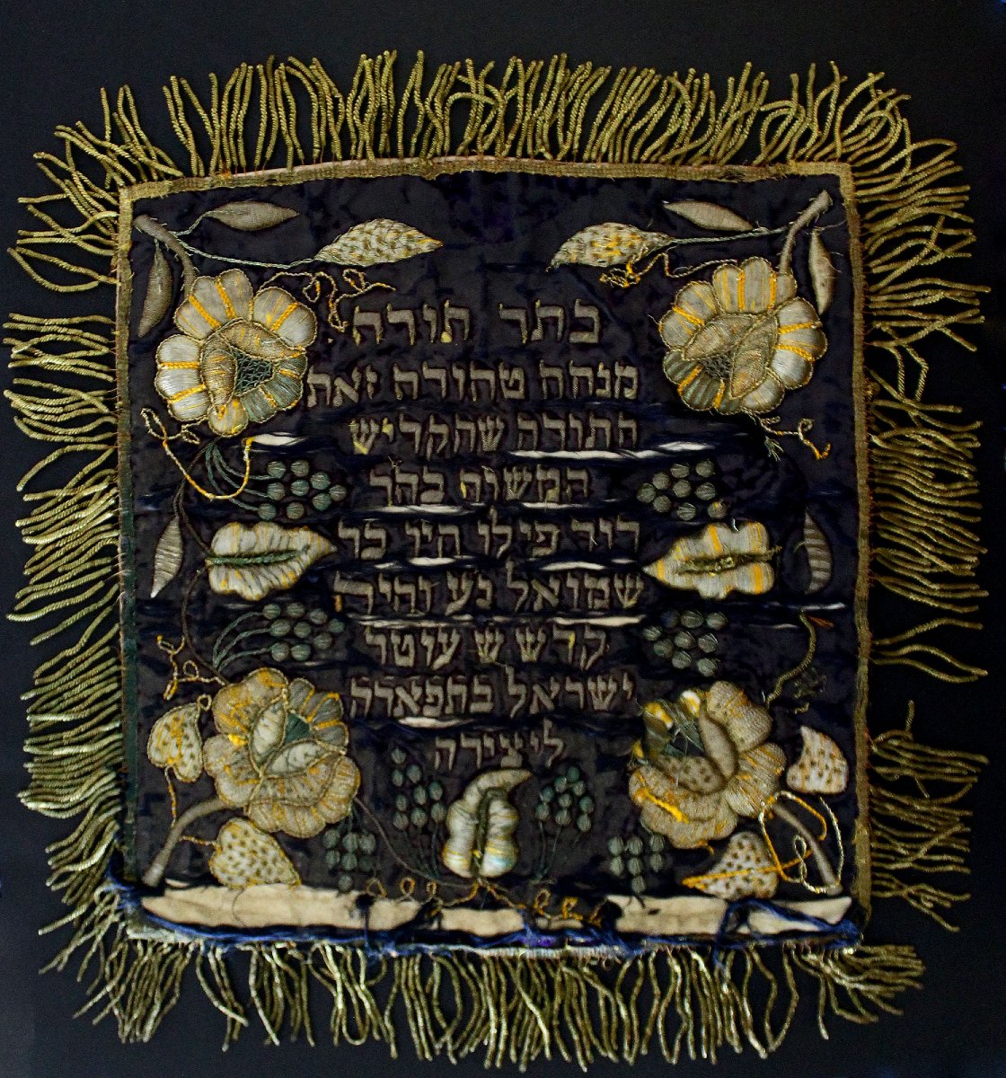 Antique Judaica Jewish Embroidered Textile With Hebrew Inscription