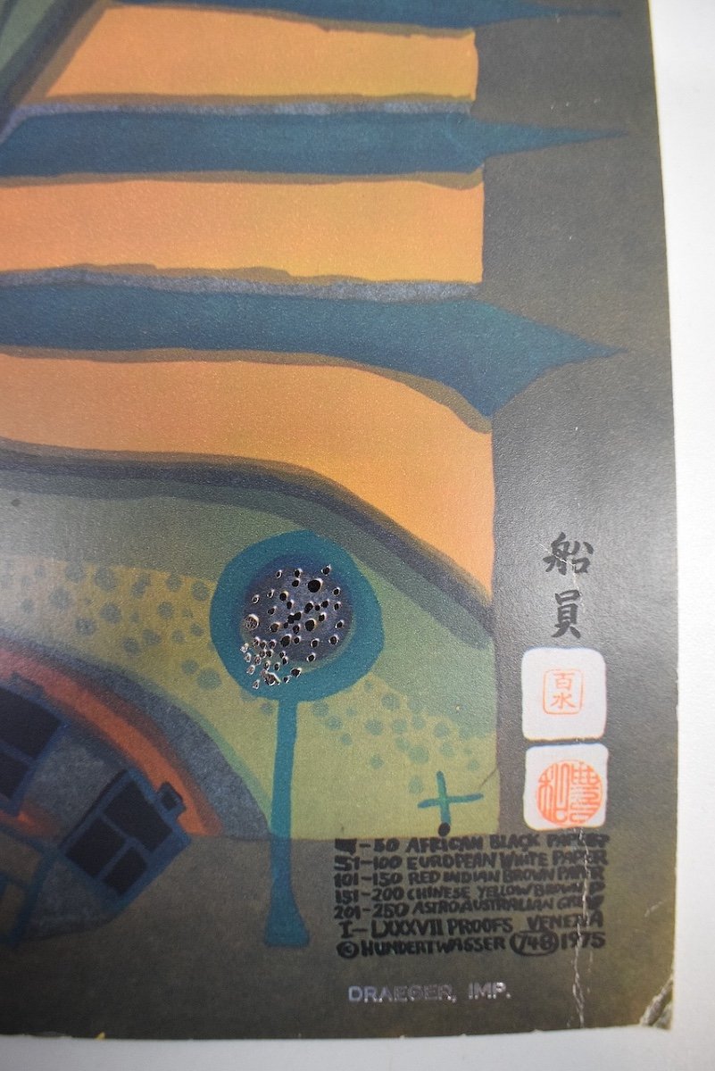 Affiche Années 70  Galerie Paul Facchetti Pour Exposition De  Hundertwasser  Art Moderne Rd13-photo-4