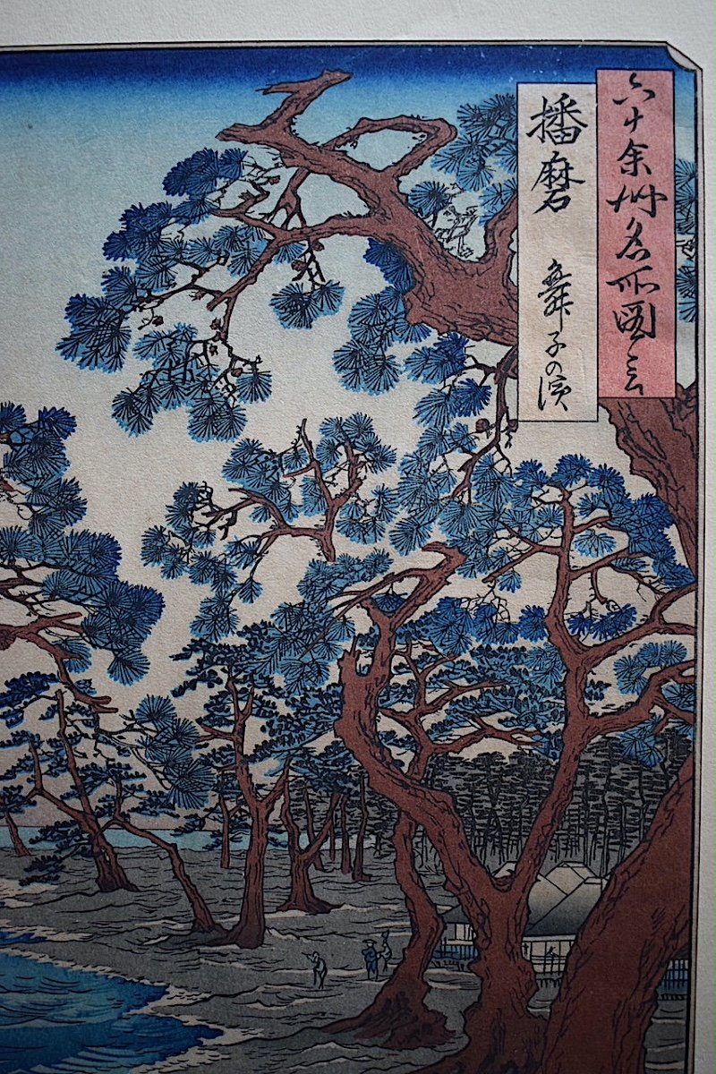 Utagawa Hiroshige Japanese Print Maiko Beach In Harima Province Rt1176-photo-3