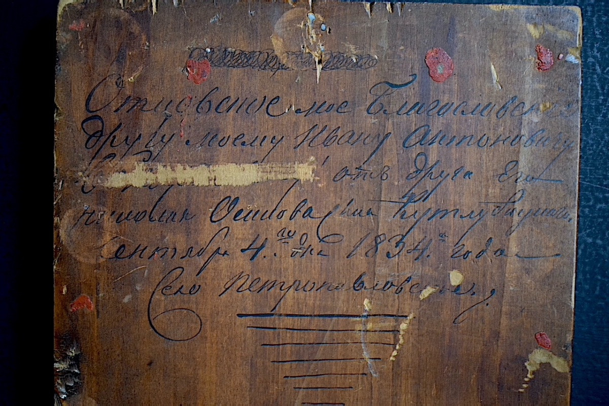 Russian Icon On Wood, The Annunciation, Angel Gabriel, Virgin Mary, Early 19th Century, Rt1424-photo-7