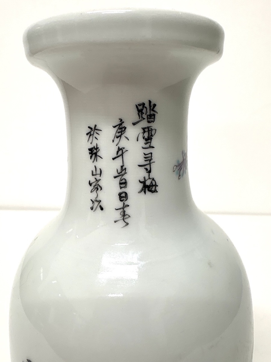 Vase Porcelaine de Chine époque République chevalier implorant Ref1143-photo-5