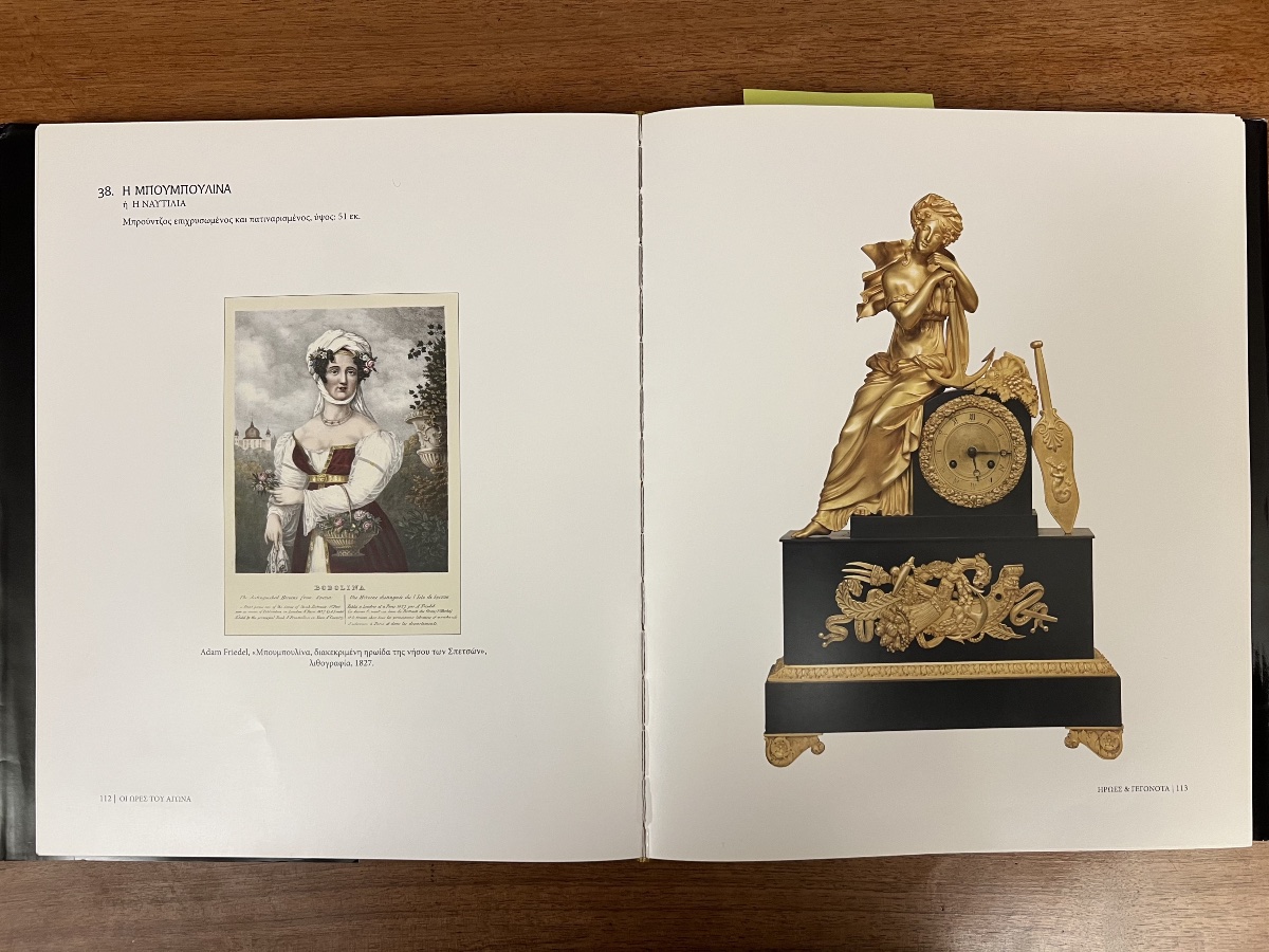 Philhellenic Clock, Laskarina Bouboulina, λασκαρίνα μπουμπουλίνα, Circa 1830-photo-2
