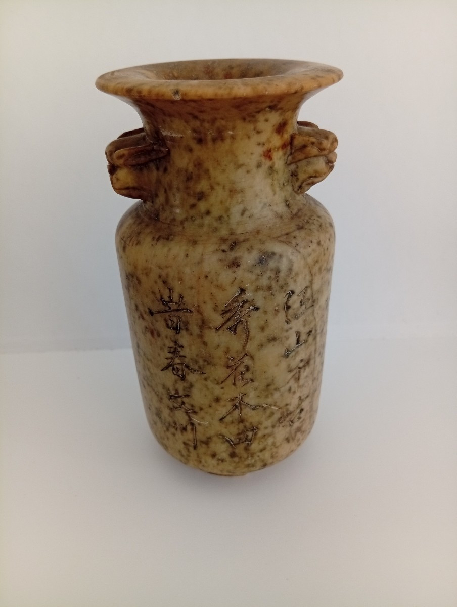 Vase Chine pierre dure stéatite 