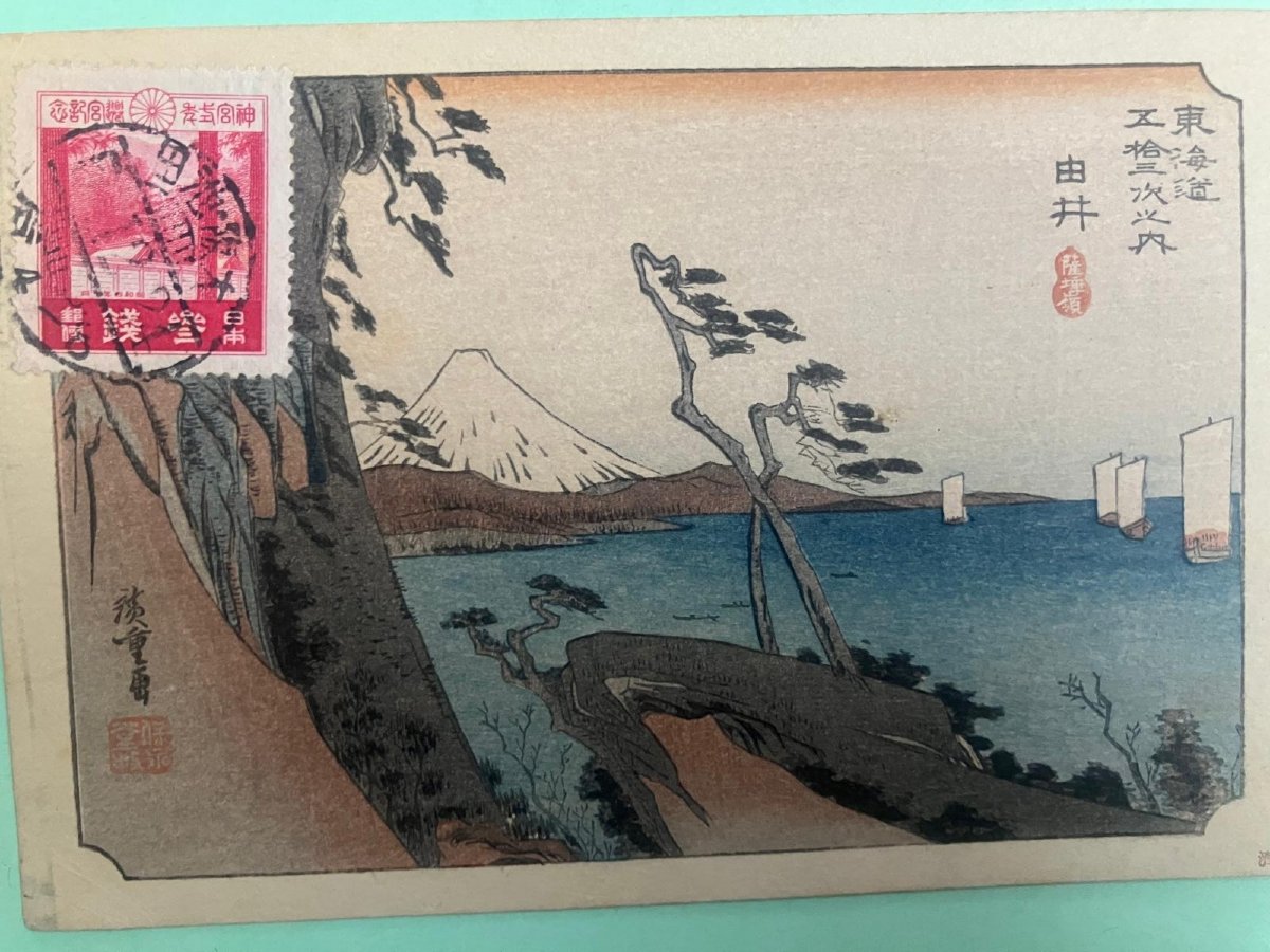 Utagawa Hiroshigo Série de 8 cartes postales Japon -photo-2