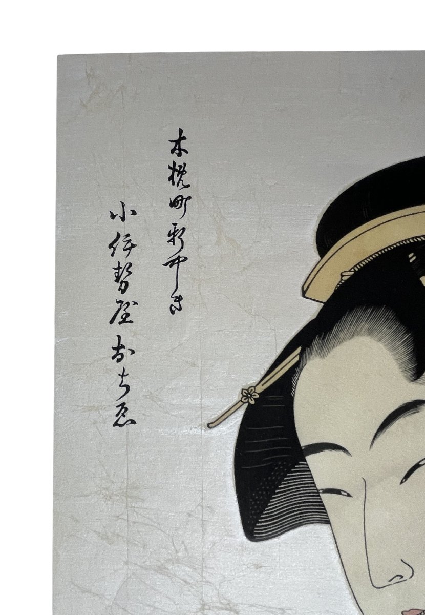 Japanese Print, Portrait Of A Woman By Utamaro Kitagawa, 19th Century -photo-1