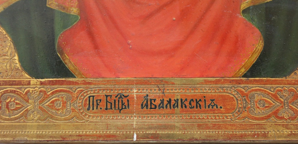 Russian Icon Of The Mother Of God "abalakskaya", 19th Century-photo-3