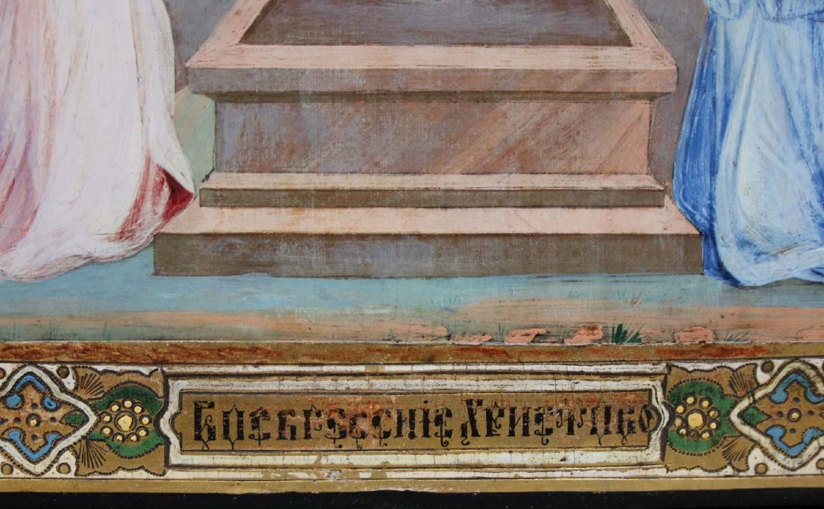 Icône russe, fin du XIXe siècle  La Résurrection du Christ-photo-4