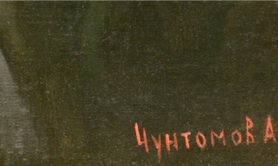 "the Large Still Life" By Russian Painter A. Chuntomov (mid-20th Century)-photo-1