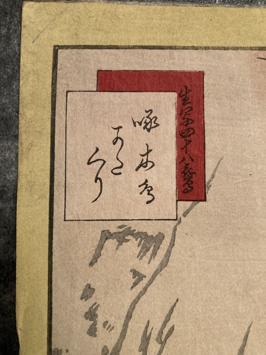 Nakayama Sūgakudō (active 1850-1870), Woodpecker And Erythronium Japonicum, Japanese Print 1859-photo-1