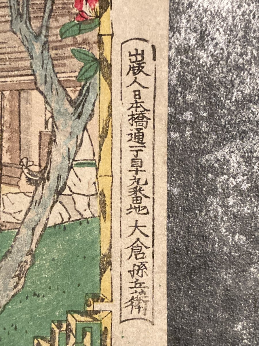 Tokubei Ando (1842-1894) Known As Hiroshige III, Production Of Camellia Oil In The Province Of Izu-photo-1