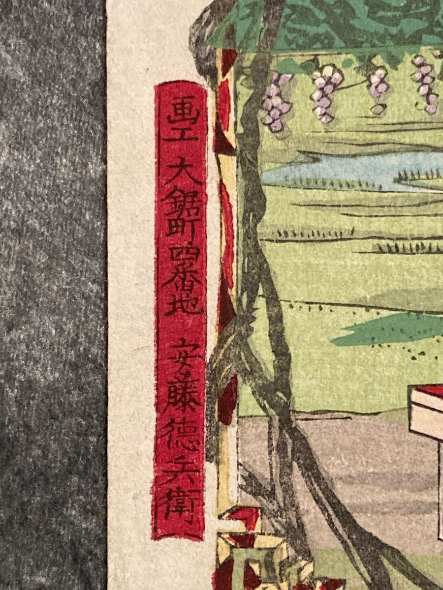 Tokubei ANDO (1842-1894) dit HIROSHIGE III, Raisins Kai, estampe japonaise-photo-5