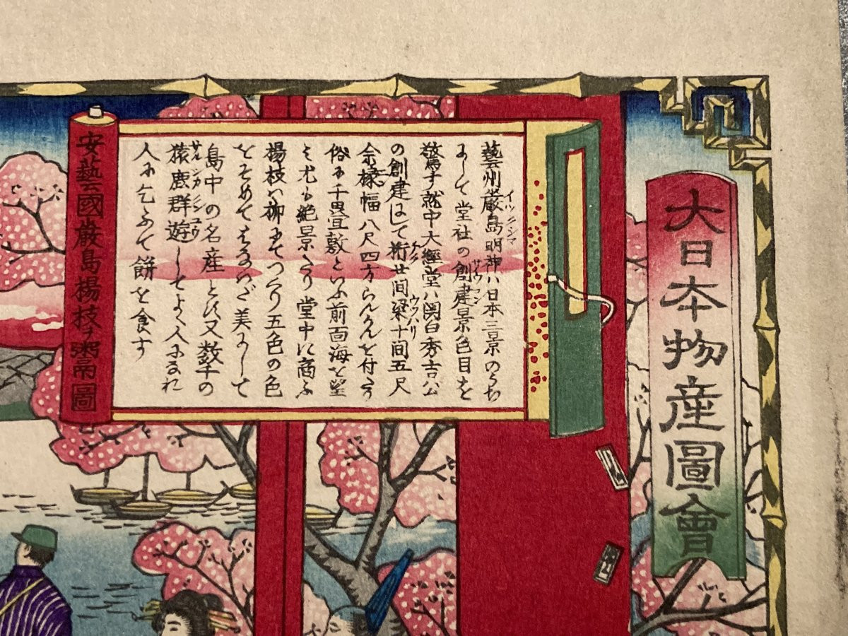 Tokubei Ando (1842-1894) Known As Hiroshige III, Toothpick Seller In Aki Province-photo-2