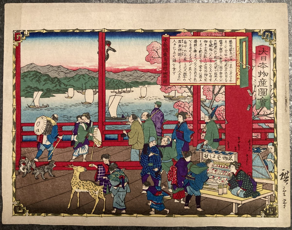 Tokubei Ando (1842-1894) Known As Hiroshige III, Toothpick Seller In Aki Province