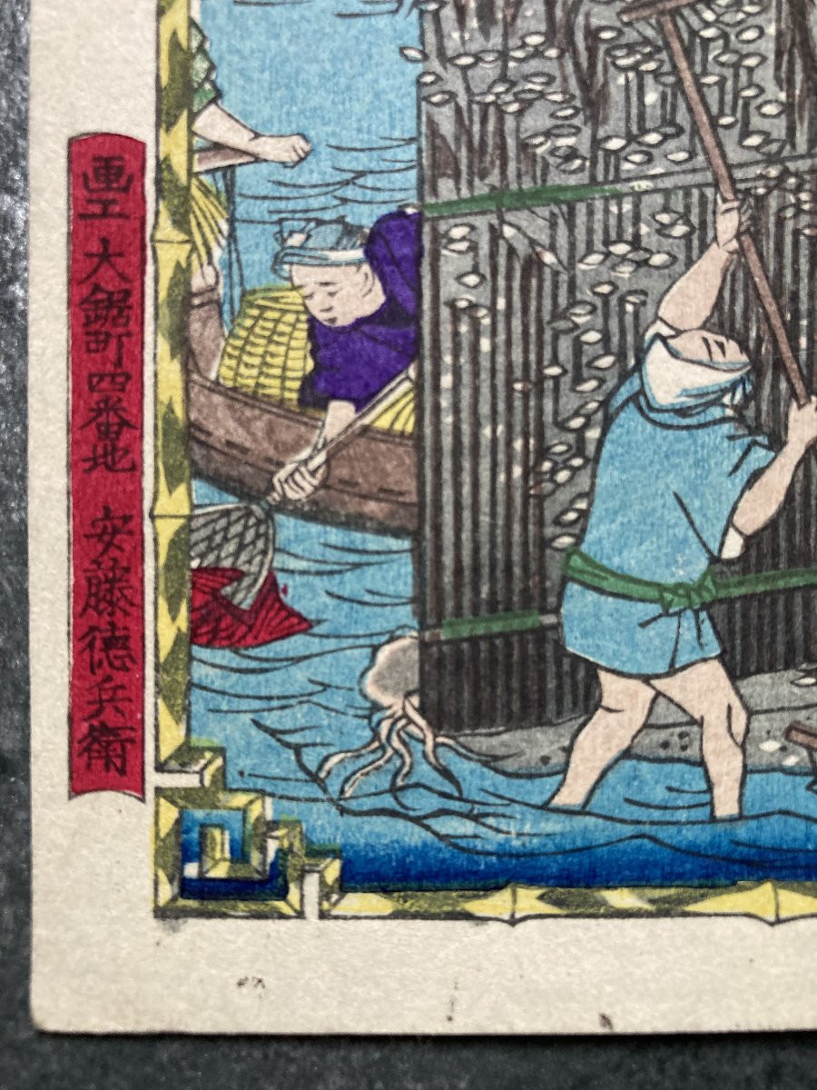 Tokubei ANDO (1842-1894) dit HIROSHIGE III, L'ostréiculture à Hiroshima, Estampe Japonaise-photo-4