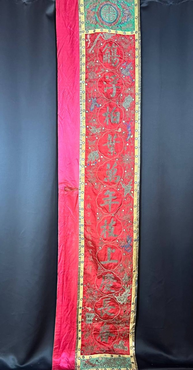 Grand panneau textile chinois brodé – Fin de la dynastie Qing
