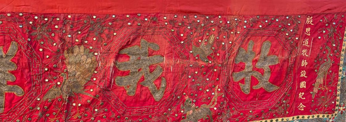 Bannière textile chinoise en soie brodée – fin XIXe / début XXe siècle-photo-2