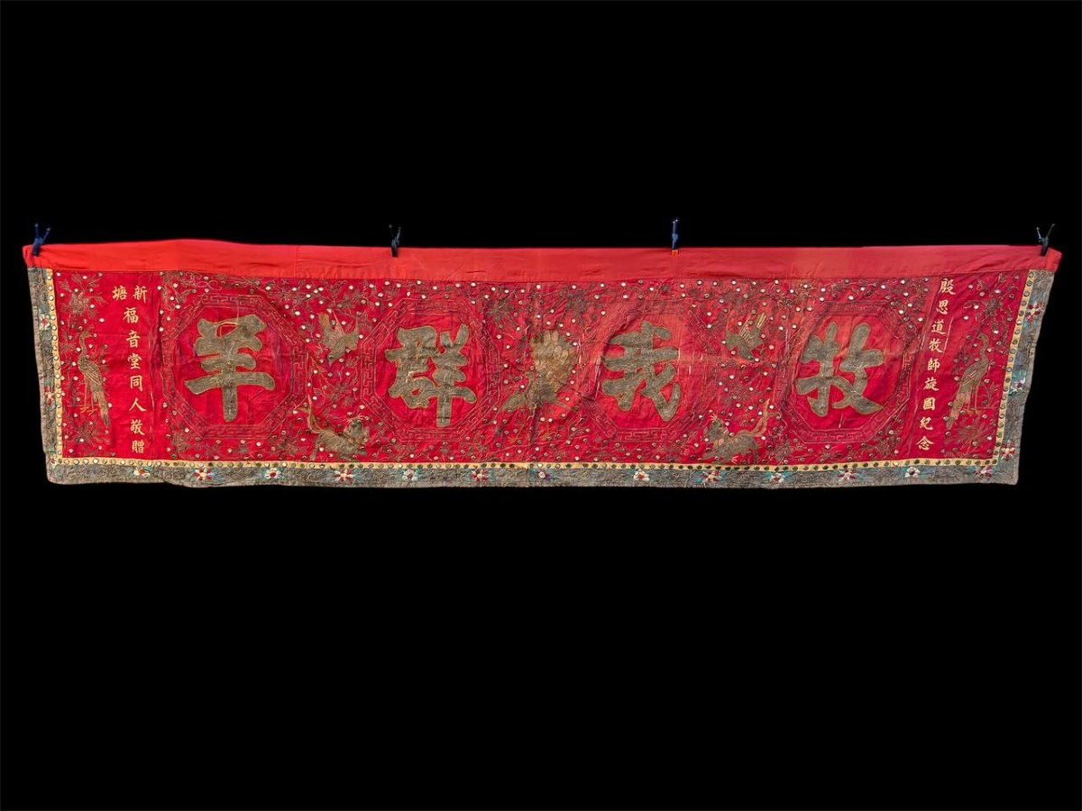 Bannière textile chinoise en soie brodée – fin XIXe / début XXe siècle