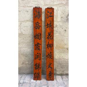 Pair Of Large Antique Chinese Lacquered Wooden Panels