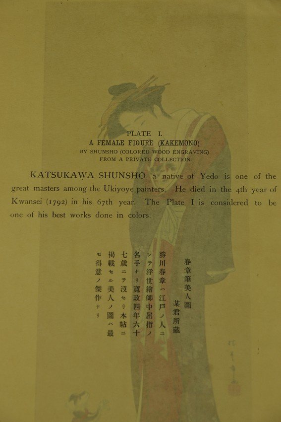 Japanese Art Folio, Japan, Tokyo, Early 20th Century-photo-4