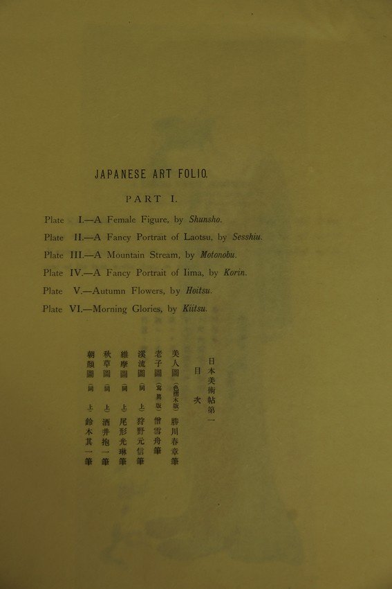 Japanese Art Folio, Japan, Tokyo, Early 20th Century-photo-3