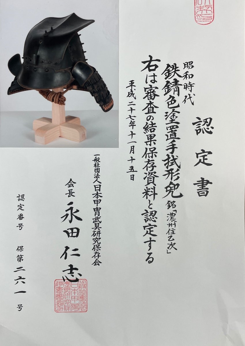 Okitegunari Type Wrought Iron Samurai Kabuto, Signed --photo-8
