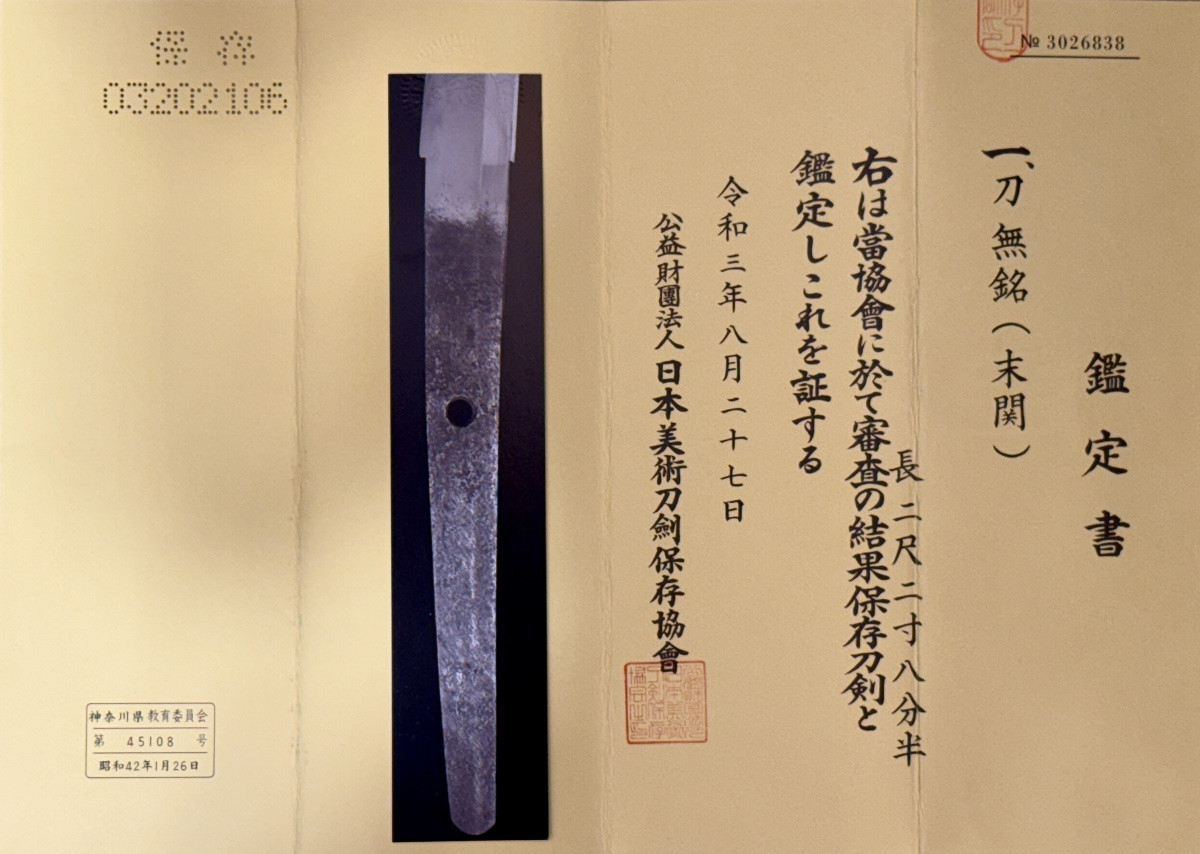 Sabre Japonais Katana, attribué à Nagafune de Bizen, Avec Certificat NBTHK - Période Muromashi.-photo-8