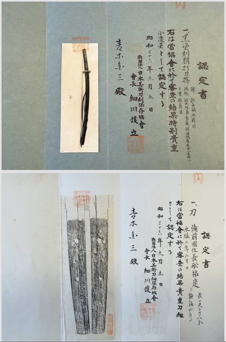 Japanese Katana Sword, Signed Osafune Sukesada, 1559 - Nbthk And Tokubetsu Kicho Certificates.-photo-8