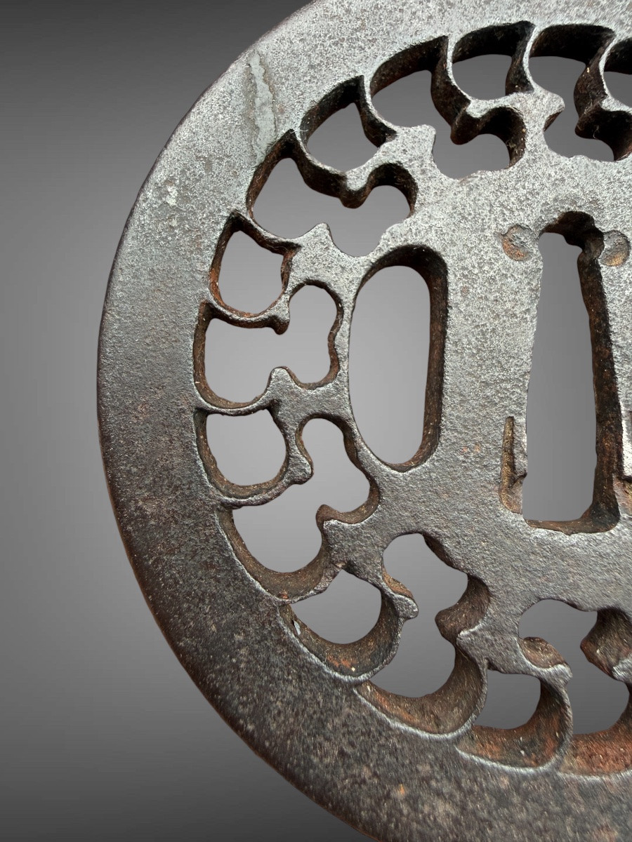 Tsuba maru-gata en fer forgé ajouré à décor d’un motif géométrique rayonnant - Période Edo. -photo-2