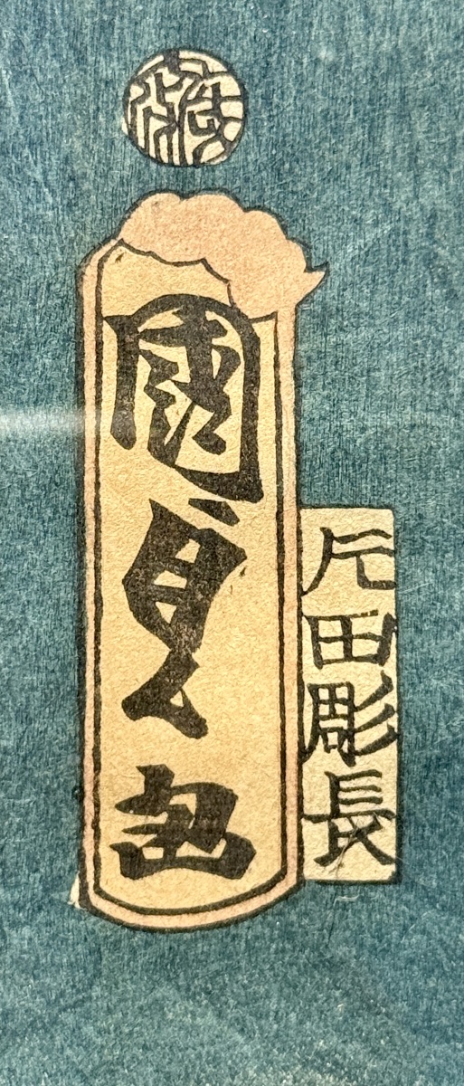 KUNISADA Utagawa - Estampe en diptyque figurant des acteurs de Kabuki -  Période Edo .-photo-3