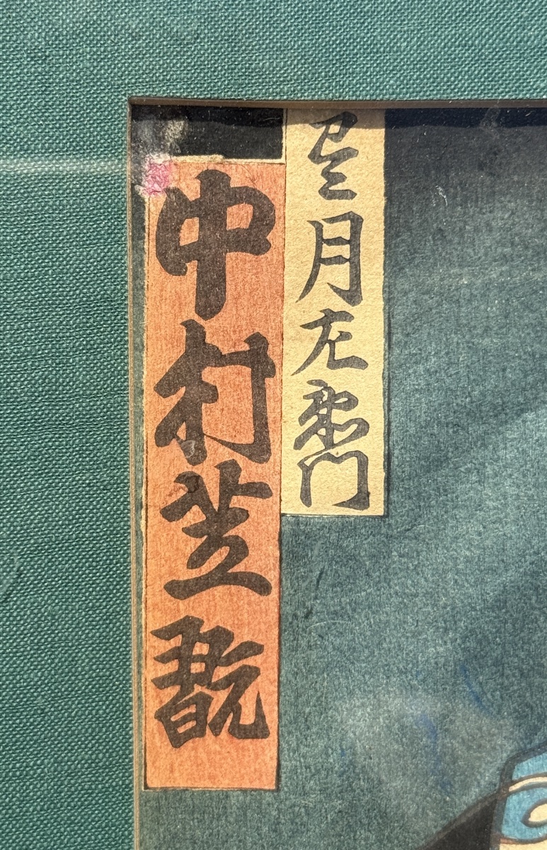 KUNISADA Utagawa - Estampe en diptyque figurant des acteurs de Kabuki -  Période Edo .-photo-5