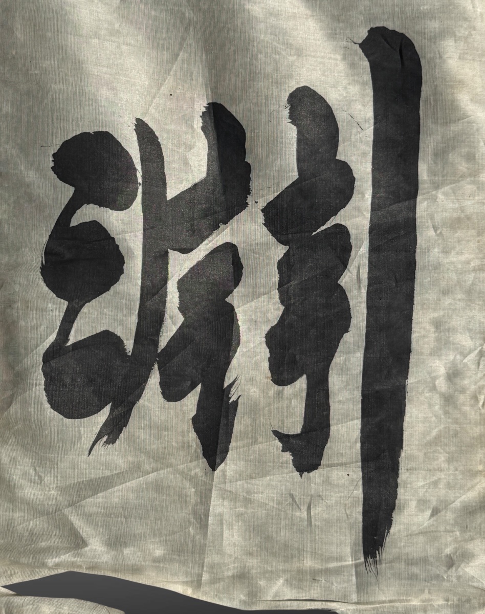 Shashimono, étendard de bataille - Période Edo (1603-1868).-photo-2