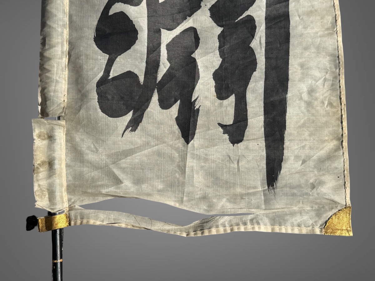 Shashimono, étendard de bataille - Période Edo (1603-1868).-photo-4