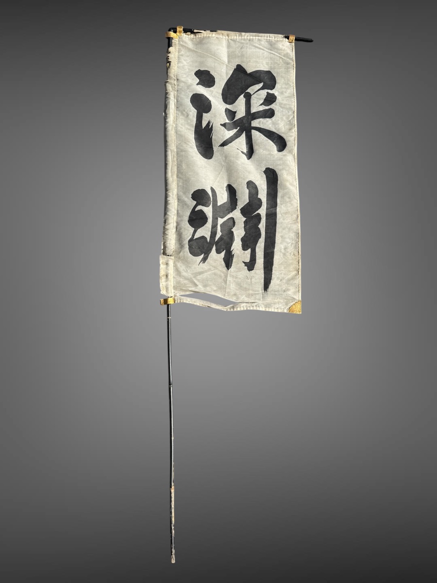 Shashimono, étendard de bataille - Période Edo (1603-1868).