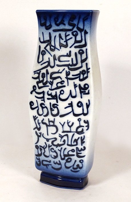 Vase Porcelaine Sèvres Boutaleb Modèle Gauvenet 7 Arabe Coran Calligraphie