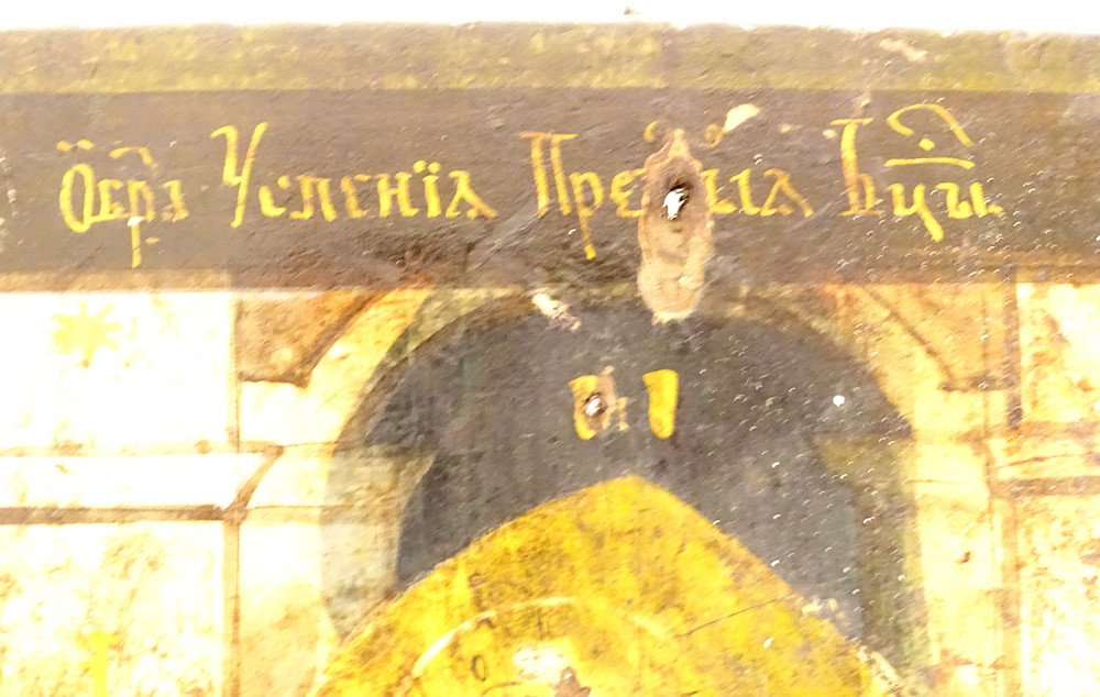 Icône Orthodoxe Russe HSP Dormition Vierge Marie Mère Dieu Apôtres XVIIIème-photo-4