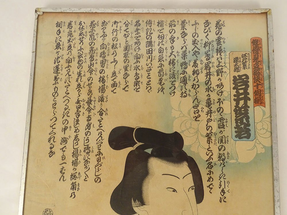 Estampe Ukiyo-e Kunisada Utagawa Toyokuni III Genji-e acteur samouraï Japon-photo-2